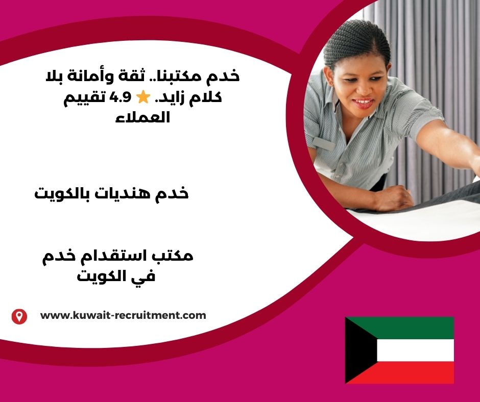 خدم هنديات بالكويت خدم هنديات بالكويت