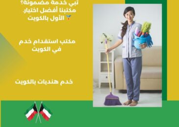 خدم هنديات بالكويت