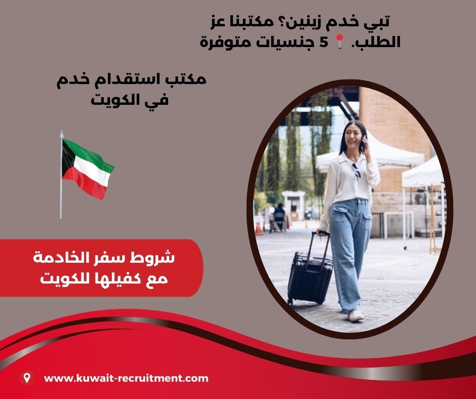 استخراج فيزا خدم الكويت أون لاين استخراج فيزا خدم الكويت أون لاين