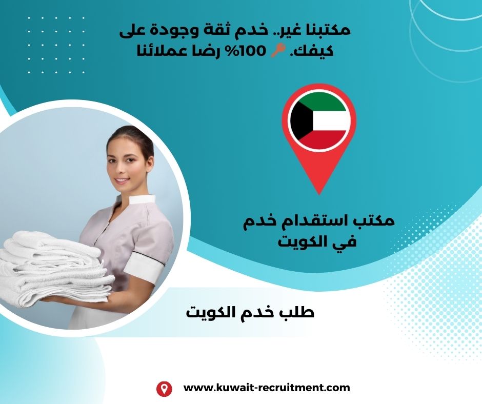 طلب خدم طلب خدم