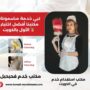 مكتب خدم فحيحيل