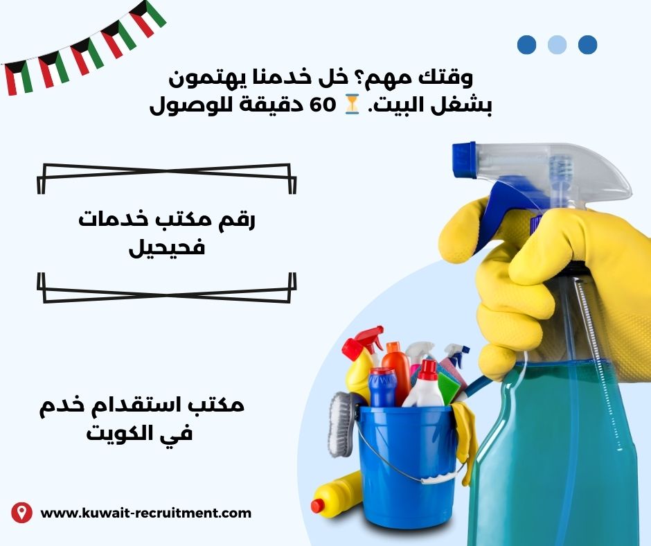 رقم مكتب خدمات فحيحيل