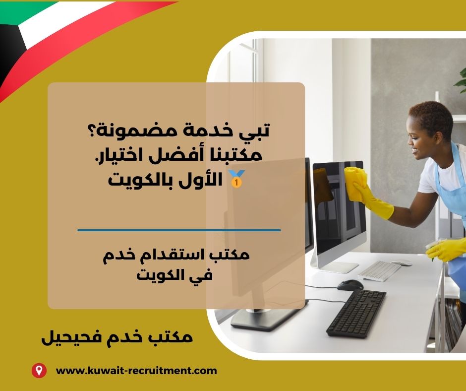 مكاتب فحيحيل خدم مكاتب فحيحيل خدم