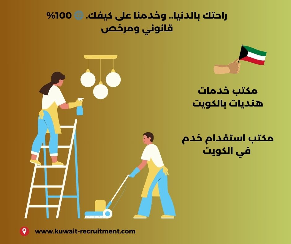 خدم هنديات بالكويت خدم هنديات بالكويت