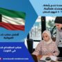 أفضل مكتب خدم الفروانية