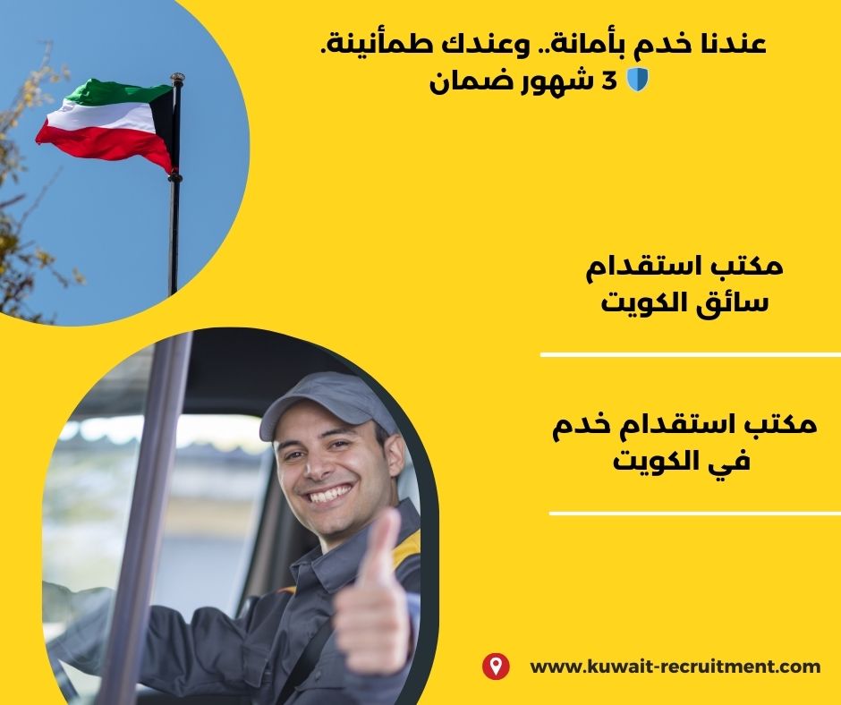 مكتب سائق خاص مكتب سائق خاص