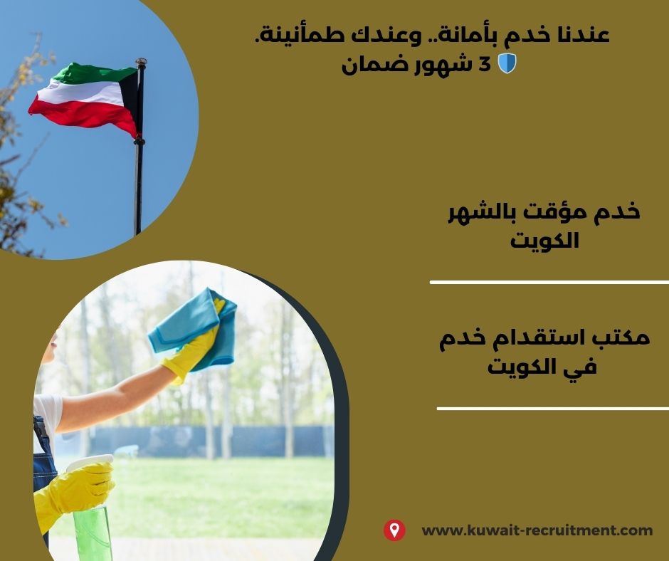 خدم مؤقت شهري سيلاني خدم مؤقت شهري سيلاني